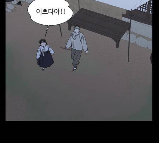백호랑 29화 92