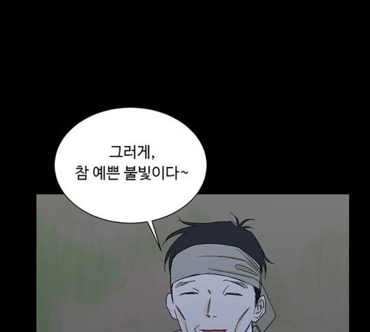 백호랑 29화 93