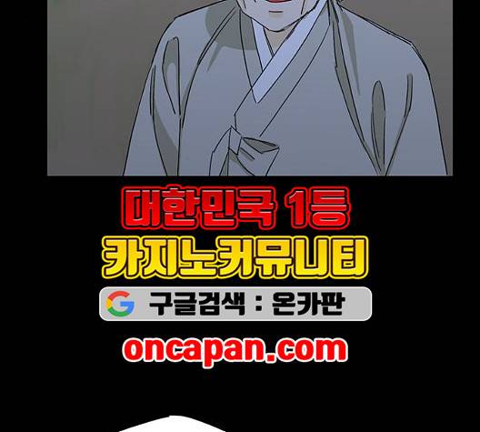 백호랑 29화 94