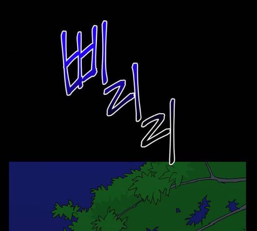 백호랑 29화 98