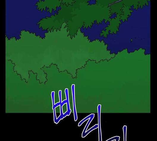 백호랑 29화 99