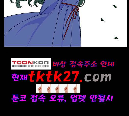 백호랑 29화 103