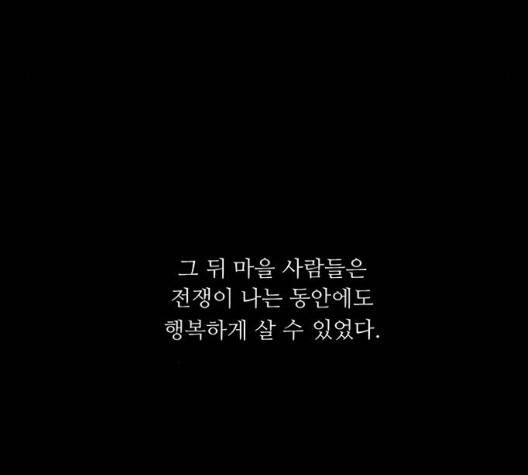 백호랑 29화 104