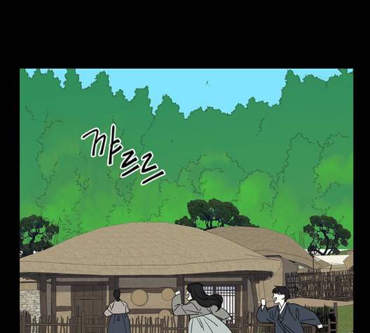 백호랑 29화 105