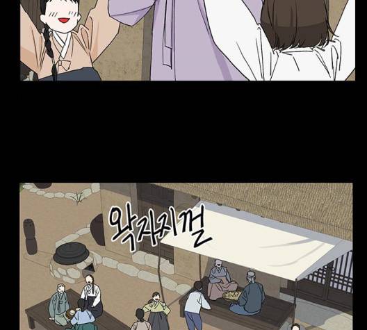 백호랑 29화 107