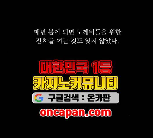 백호랑 29화 109