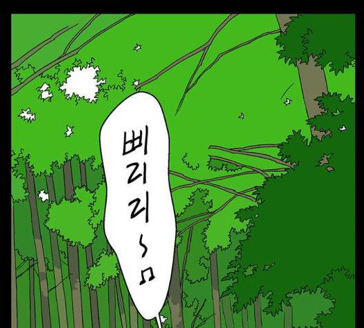 백호랑 29화 110