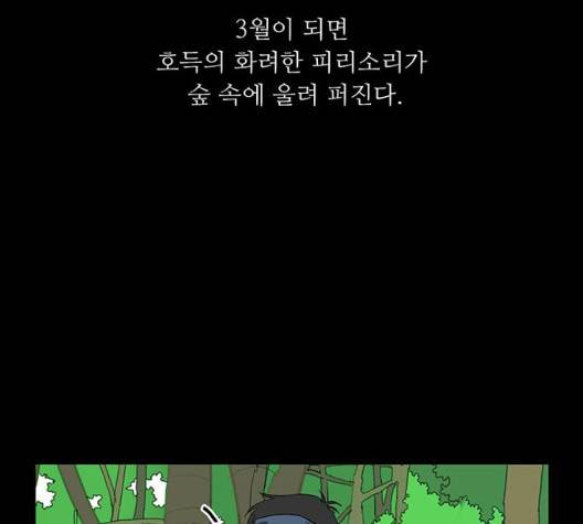 백호랑 29화 112