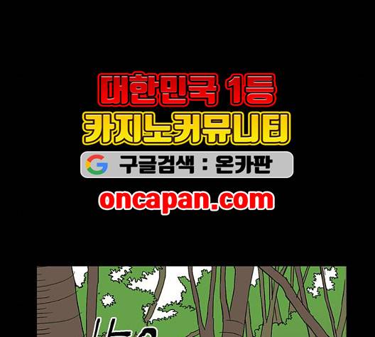 백호랑 29화 114