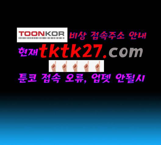 백호랑 29화 118