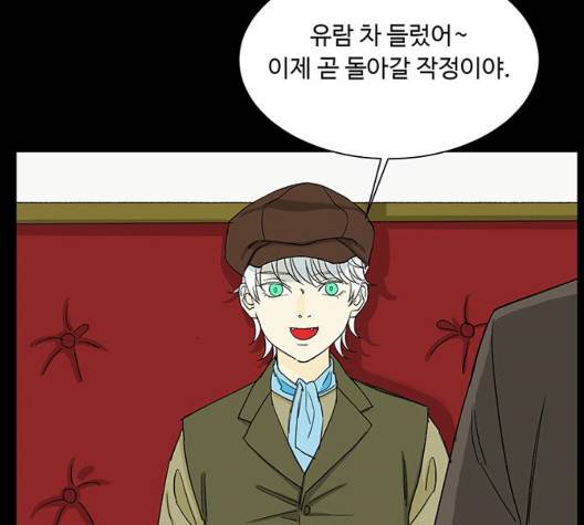 백호랑 29화 123