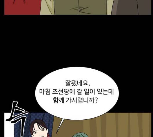 백호랑 29화 124