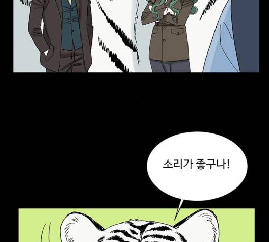 백호랑 29화 132