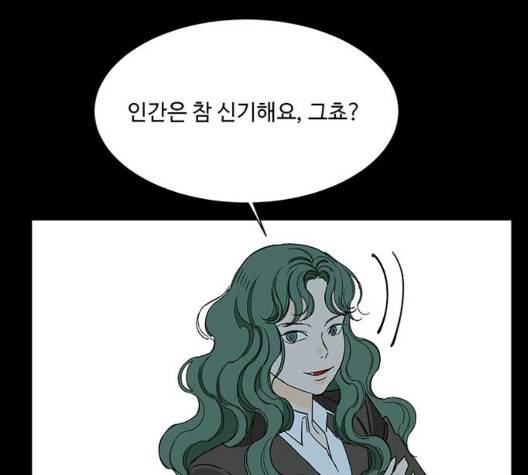 백호랑 29화 134