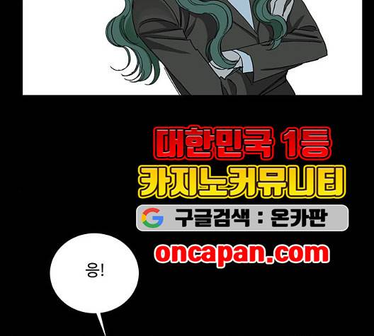 백호랑 29화 135