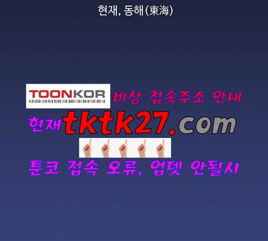 백호랑 29화 139