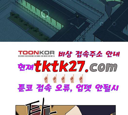 백호랑 29화 145