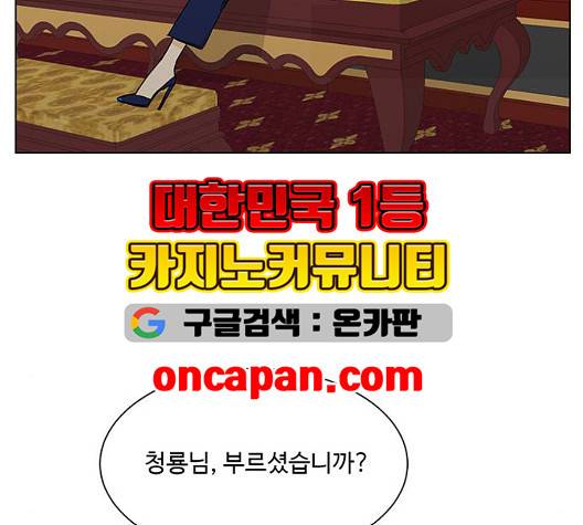 백호랑 29화 148