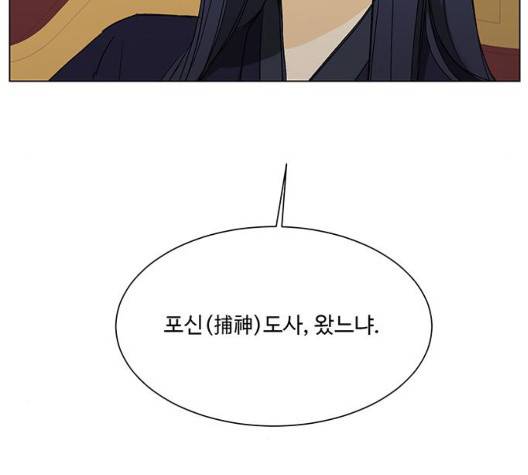 백호랑 29화 151