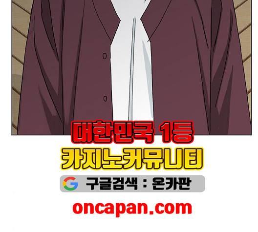 백호랑 29화 153