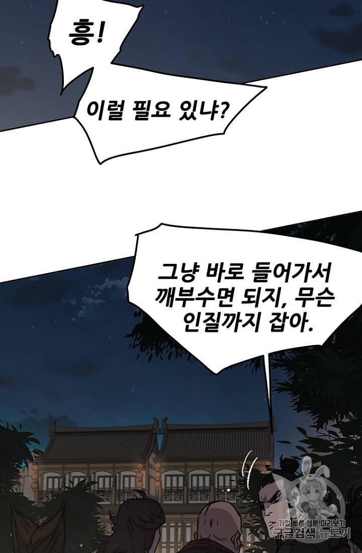 불패검선 39화 3