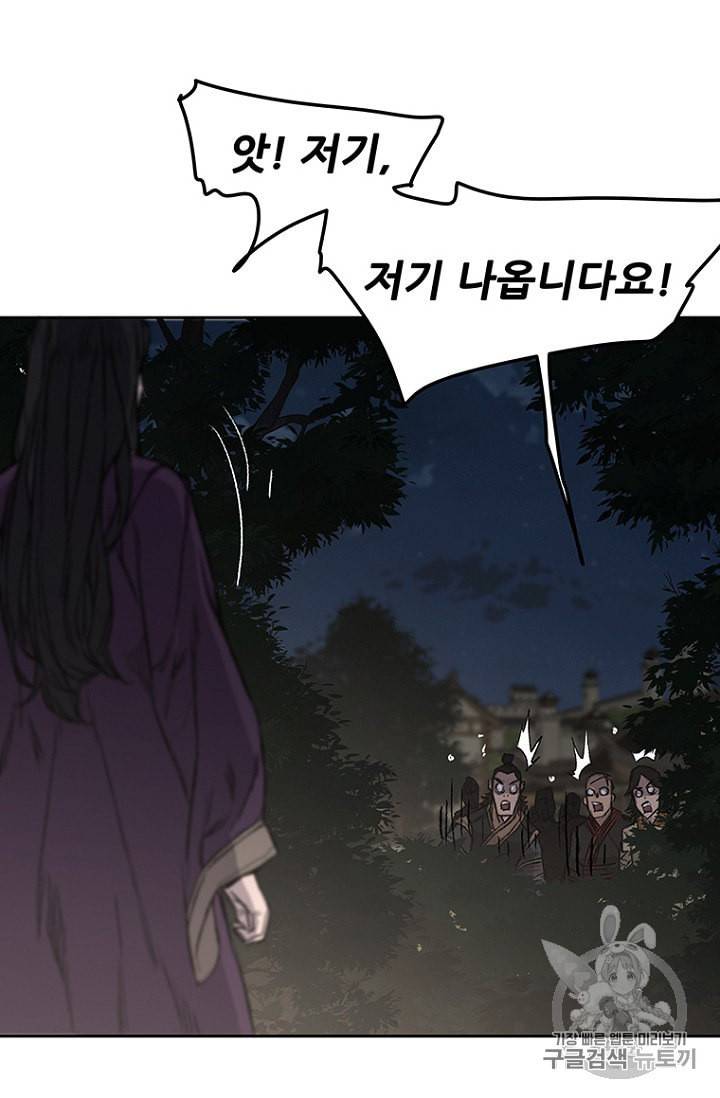 불패검선 39화 5