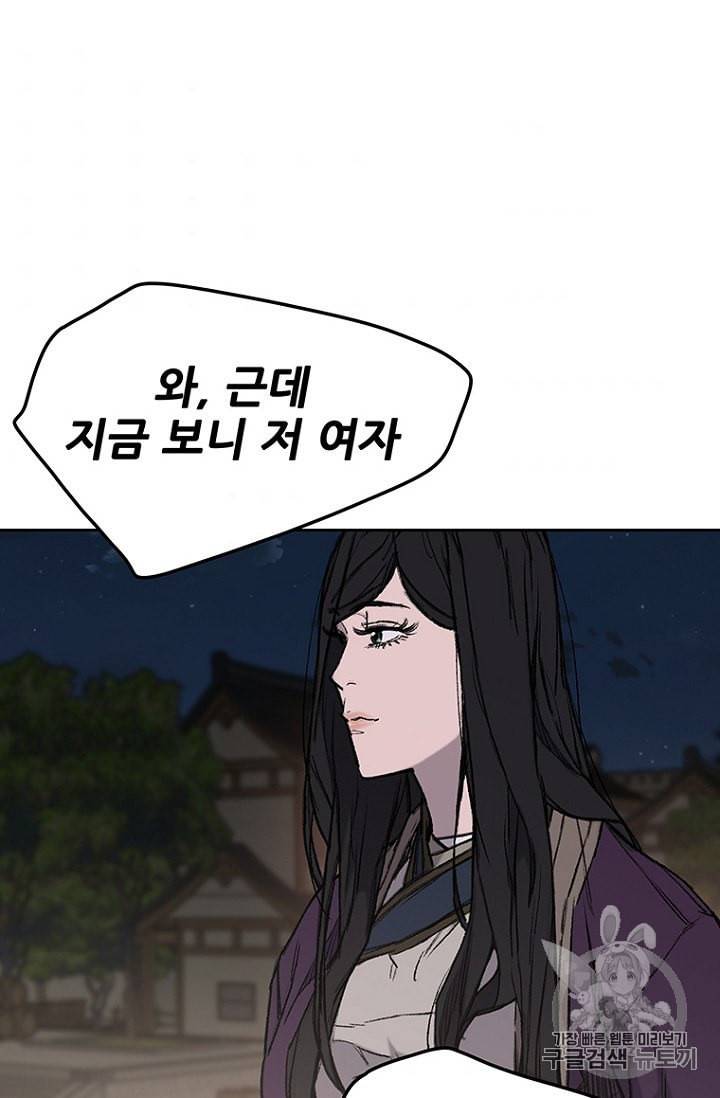 불패검선 39화 6