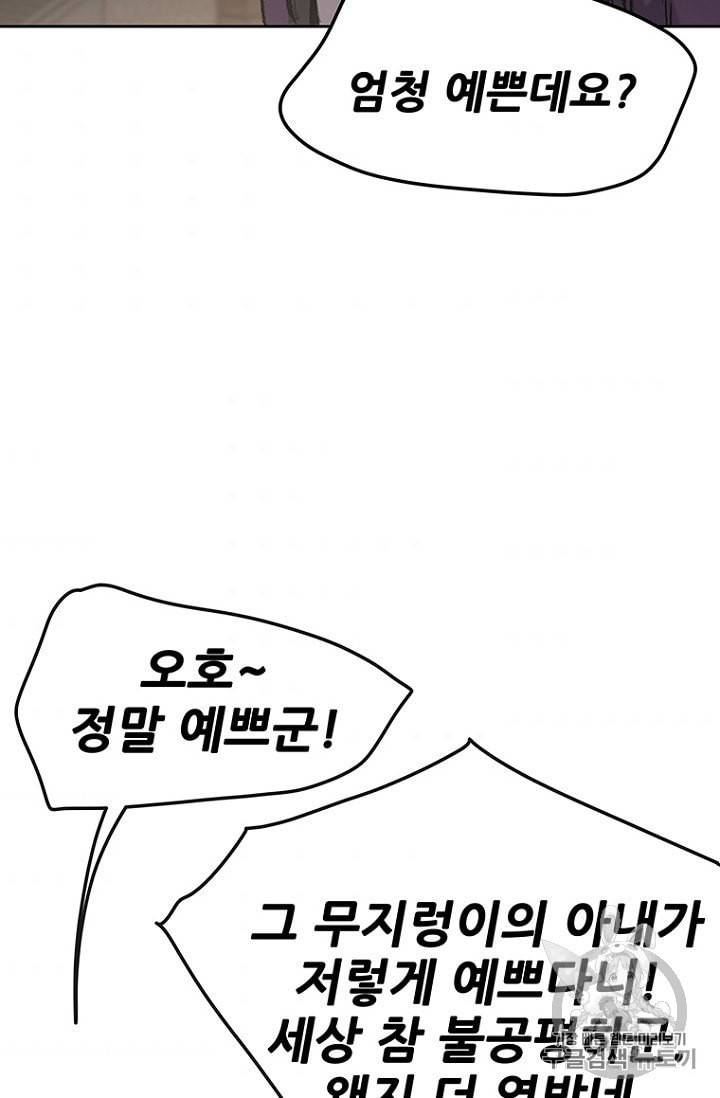 불패검선 39화 7