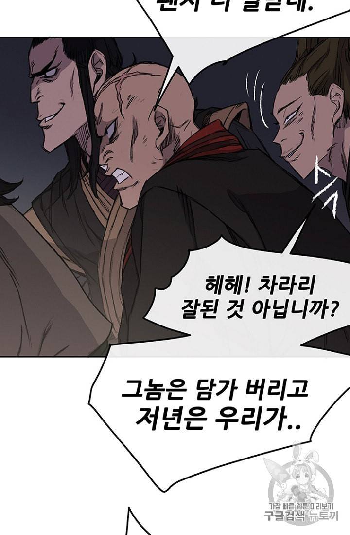 불패검선 39화 8
