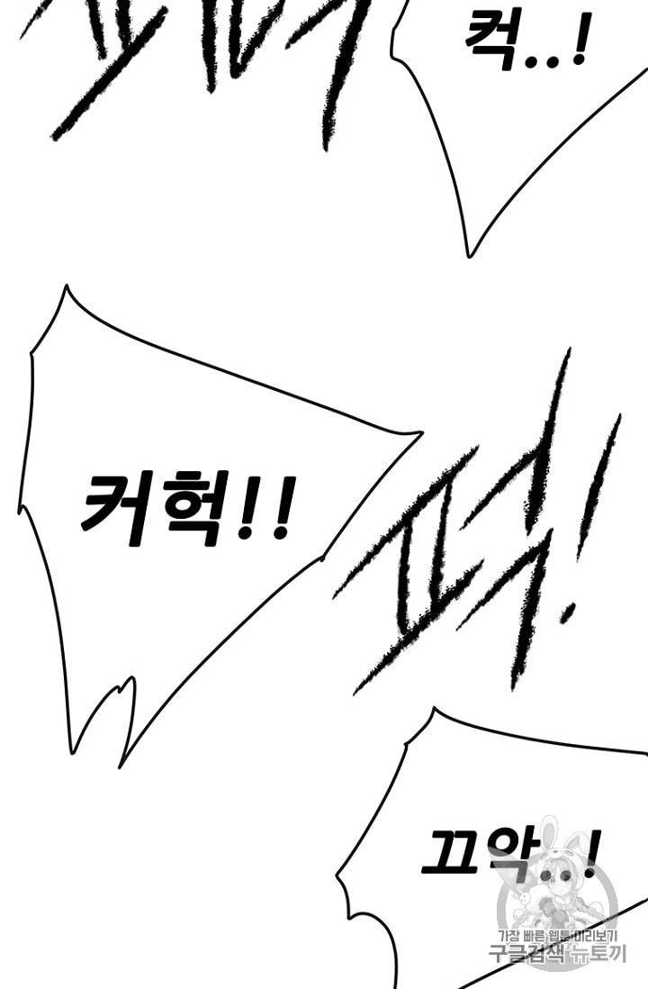 불패검선 39화 10
