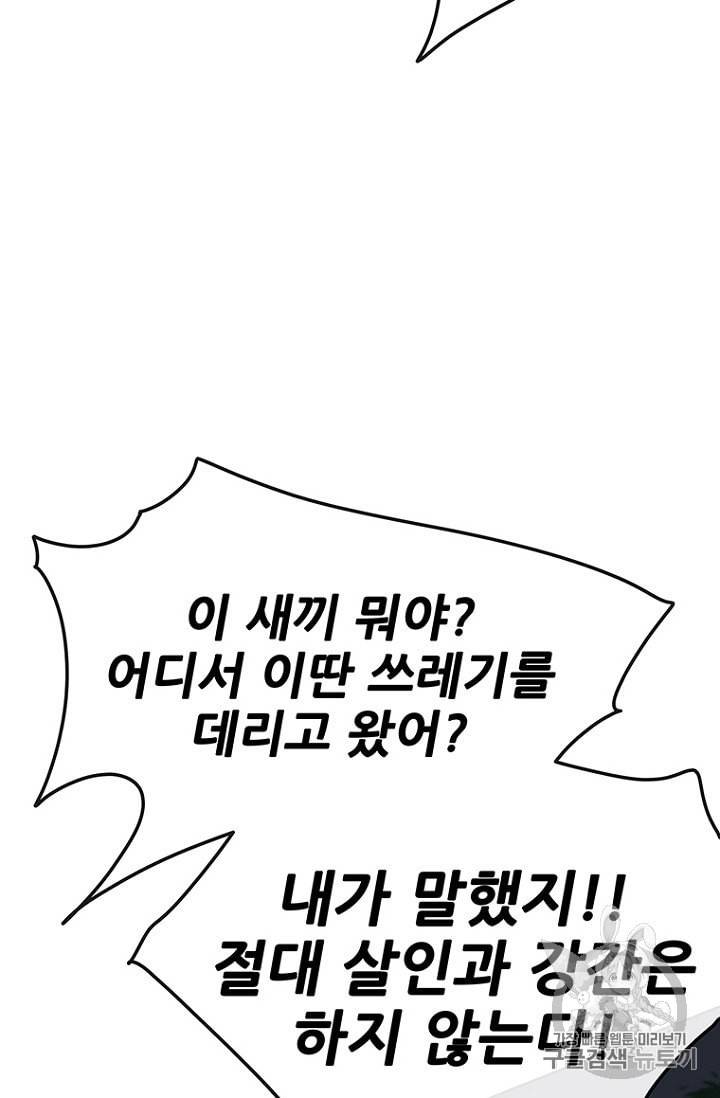 불패검선 39화 11