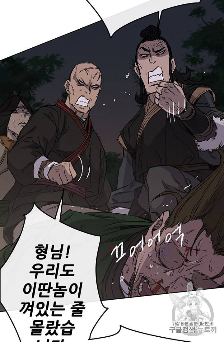 불패검선 39화 12