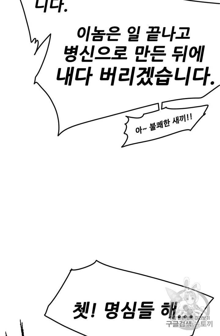 불패검선 39화 13