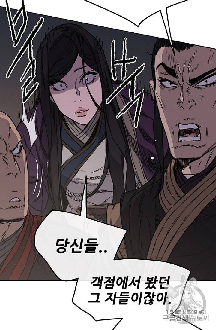 불패검선 39화 14