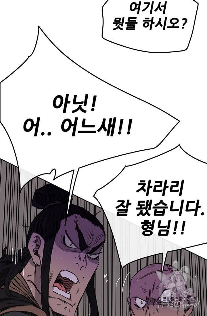불패검선 39화 15