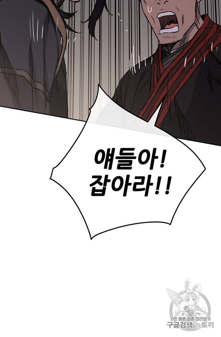 불패검선 39화 16