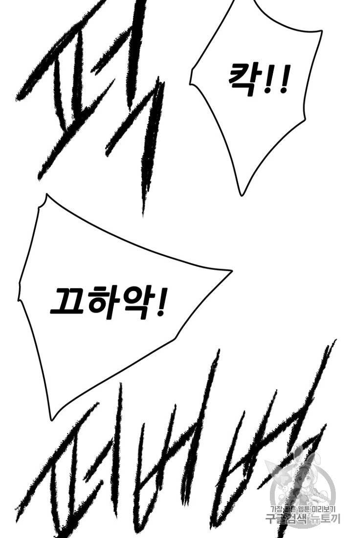 불패검선 39화 18