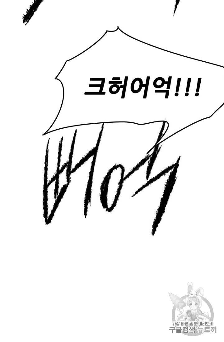 불패검선 39화 19