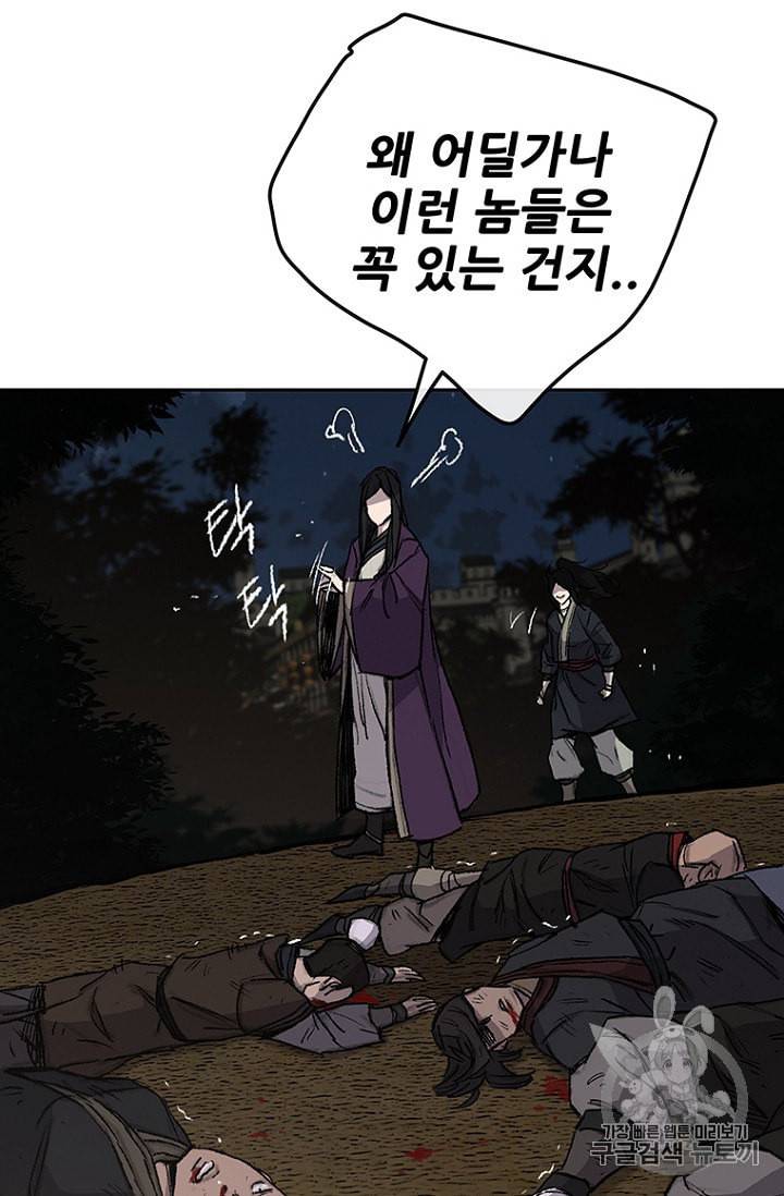 불패검선 39화 20