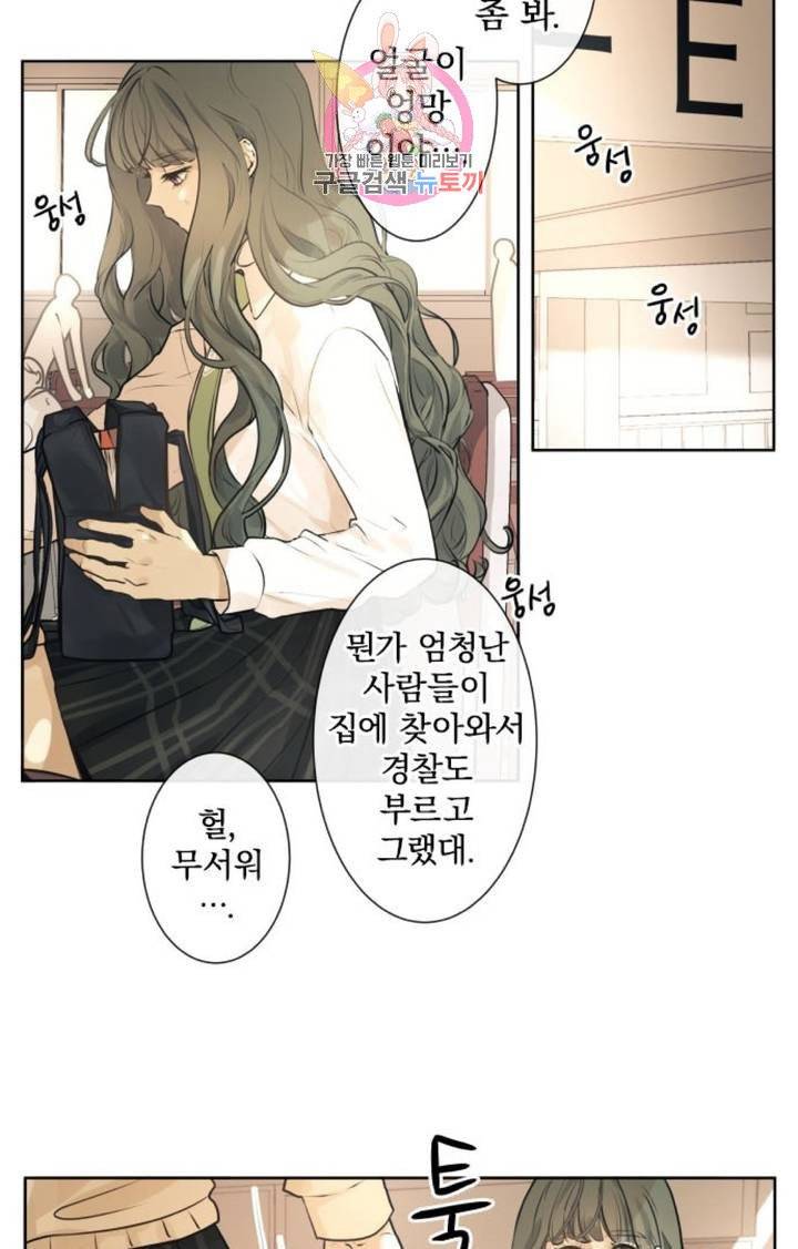 카카오79  219화 놀이공원에 가자 (1) 3