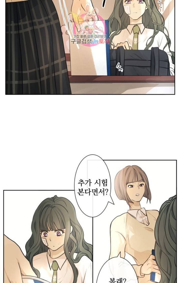 카카오79  219화 놀이공원에 가자 (1) 4