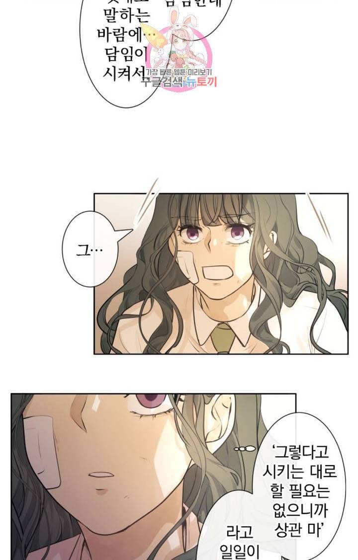 카카오79  219화 놀이공원에 가자 (1) 6