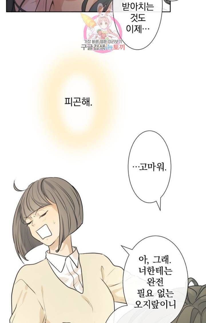 카카오79  219화 놀이공원에 가자 (1) 7