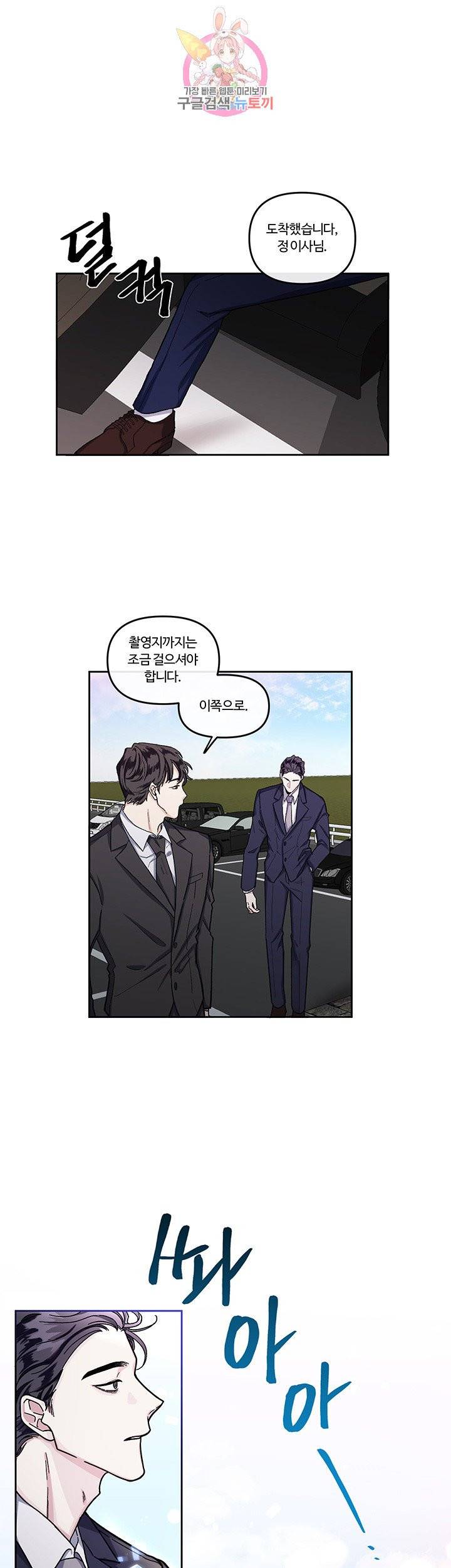 외사랑 8화 1