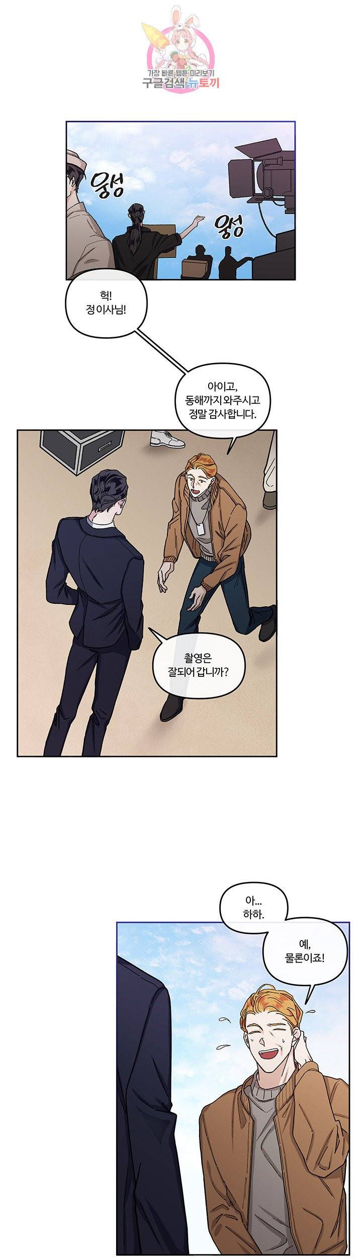 외사랑 8화 3