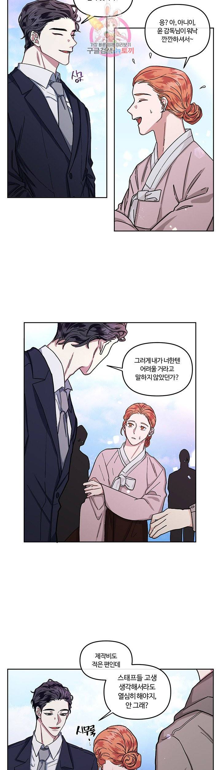 외사랑 8화 6