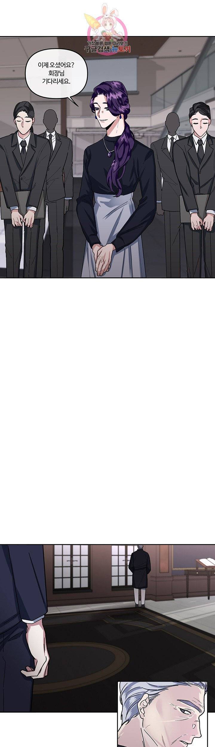 외사랑 8화 14