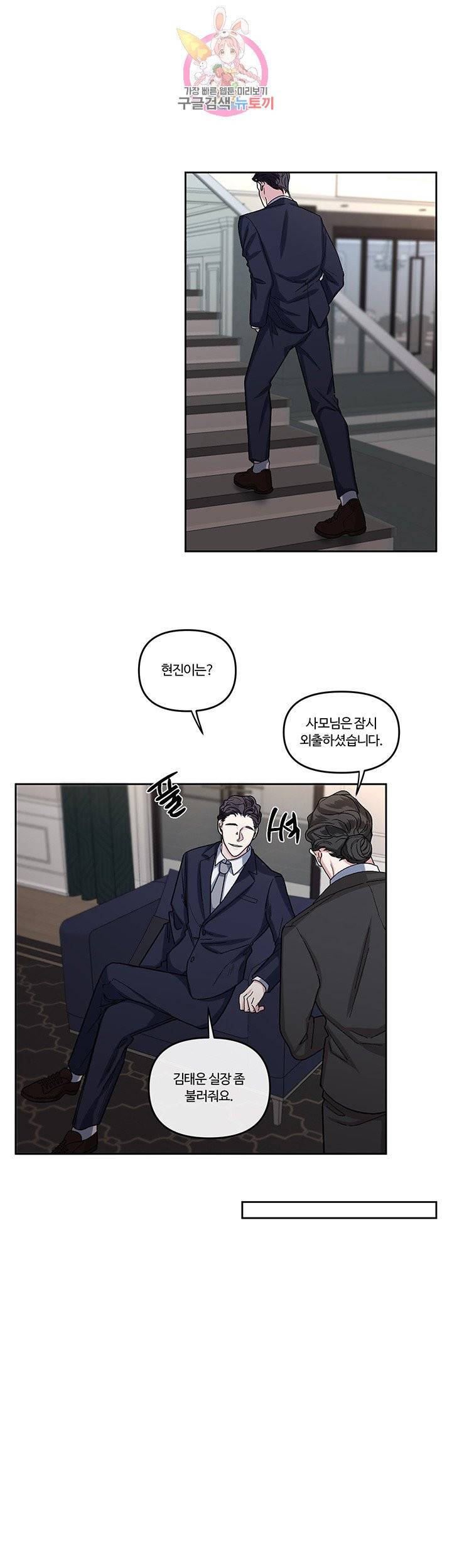 외사랑 8화 22