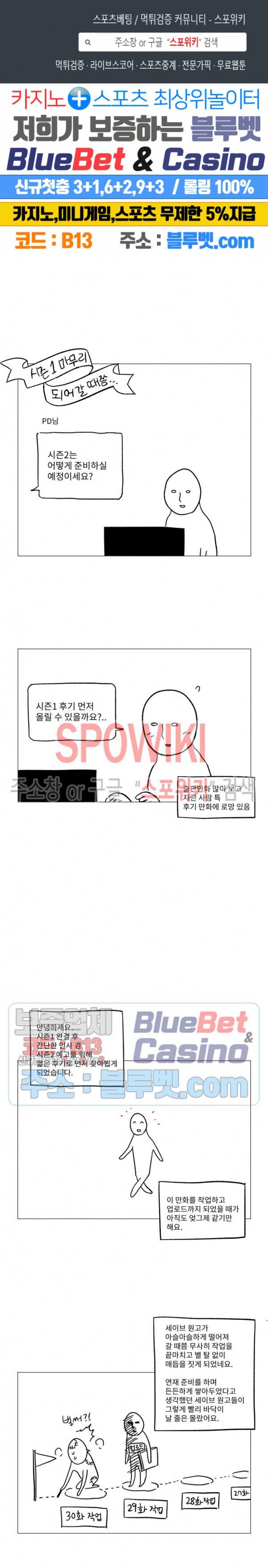 렌즈 속의 너 시즌1 후기 1