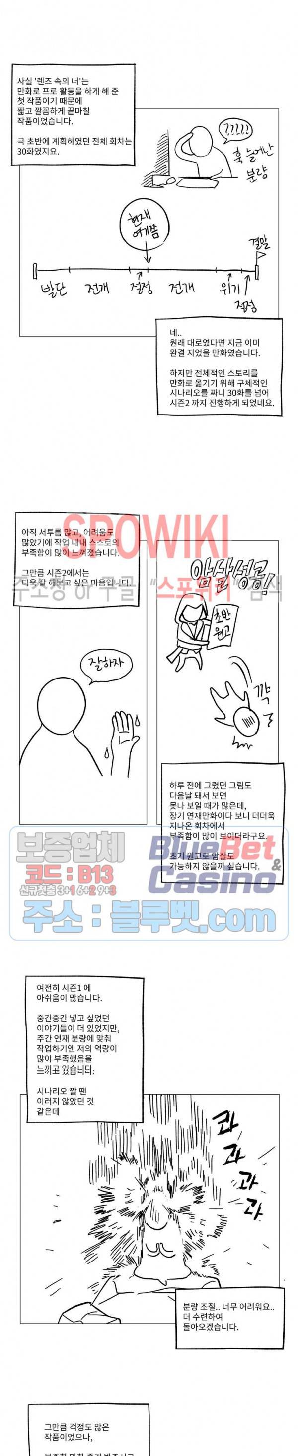 렌즈 속의 너 시즌1 후기 2